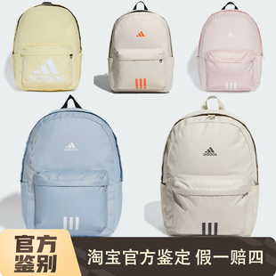 adidas书包阿迪达斯男女学生轻便通勤大容量电脑双肩背包IR9757