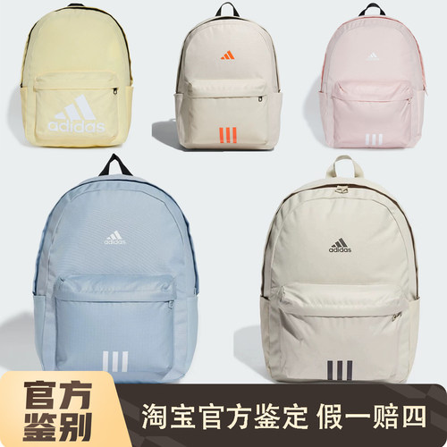 adidas书包阿迪达斯男女学生轻薄通勤大容量电脑双肩背包IR9757