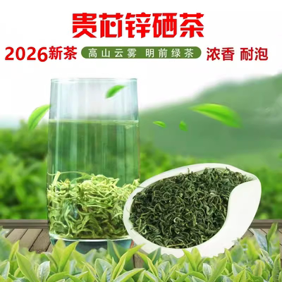2026贵州特级250G散装新茶凤