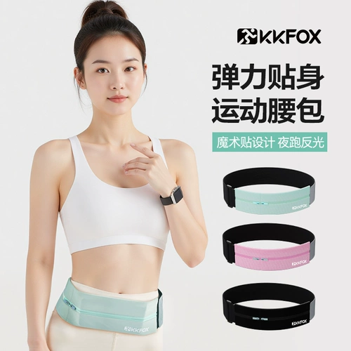 Спортивная профессиональная поясная сумка, легкий и тонкий невидимый маленький ремень подходит для мужчин и женщин, мобильный телефон, снаряжение для спортзала