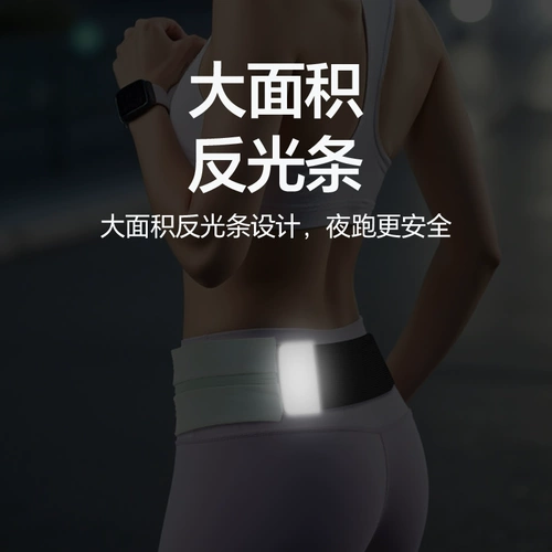 Спортивная профессиональная поясная сумка, легкий и тонкий невидимый маленький ремень подходит для мужчин и женщин, мобильный телефон, снаряжение для спортзала