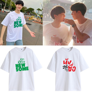 泰剧甜心派李海海林景云ZeeNew同款衣服圆领男女宽松纯棉短袖T恤