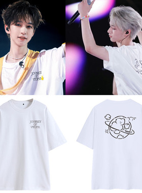 时代少年团刘耀文演唱会理想之途同款宽松纯棉半袖体恤短袖t恤