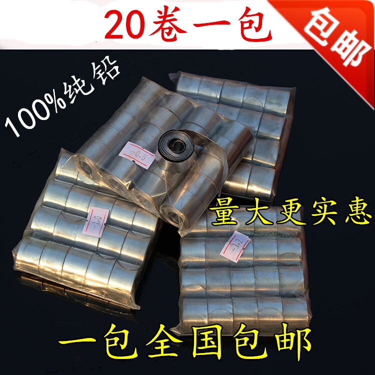 铅皮条铅皮卷软铅皮片铅片铅块铅坠鱼坠钓鱼渔具用品配件锡片锡块