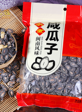 忆饯年货零食咸瓜子福建闽南水煮西瓜子软壳盐瓜子咸味瓜籽软壳