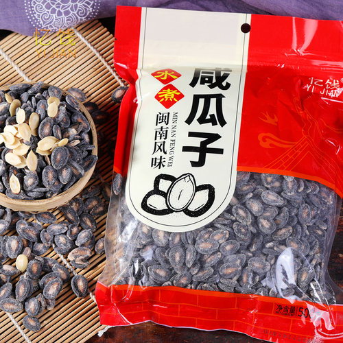 闽南水煮咸瓜子软壳瓜子
