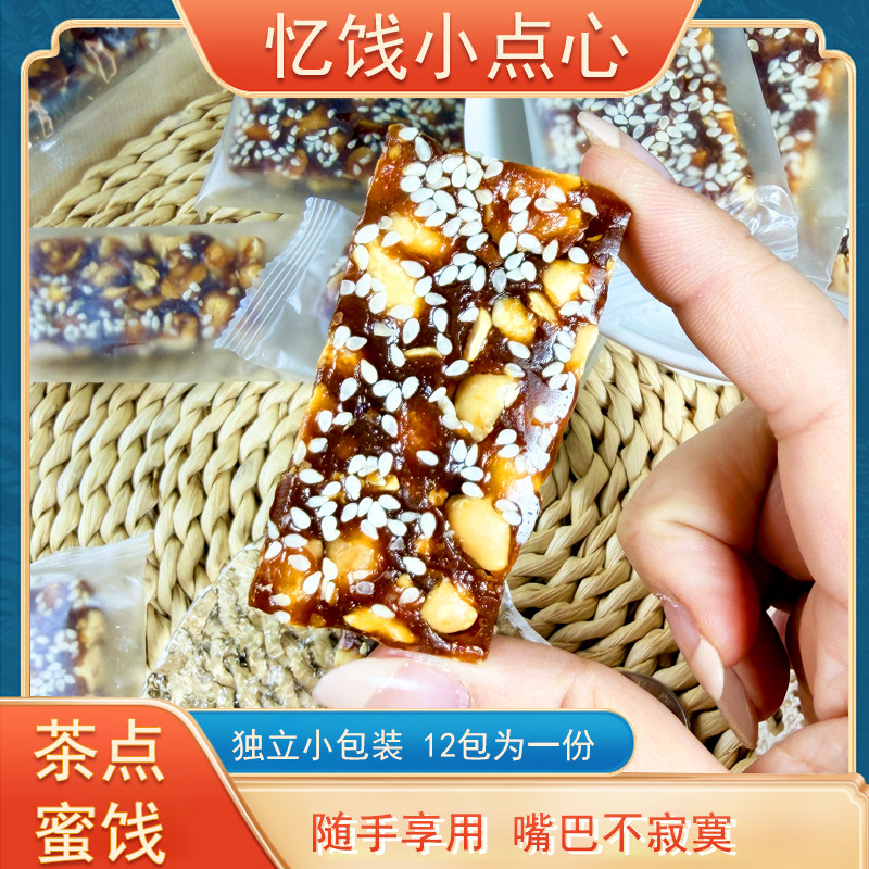 古法熬制花生麦芽番薯糖传统工艺甜而不腻软糯有嚼劲独立包装零食