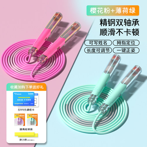 跃动儿童小学生双轴承速度跳绳
