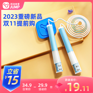 跃动跳绳儿童小学专用一年级沙专业式竞速中考生考试破风运动绳子