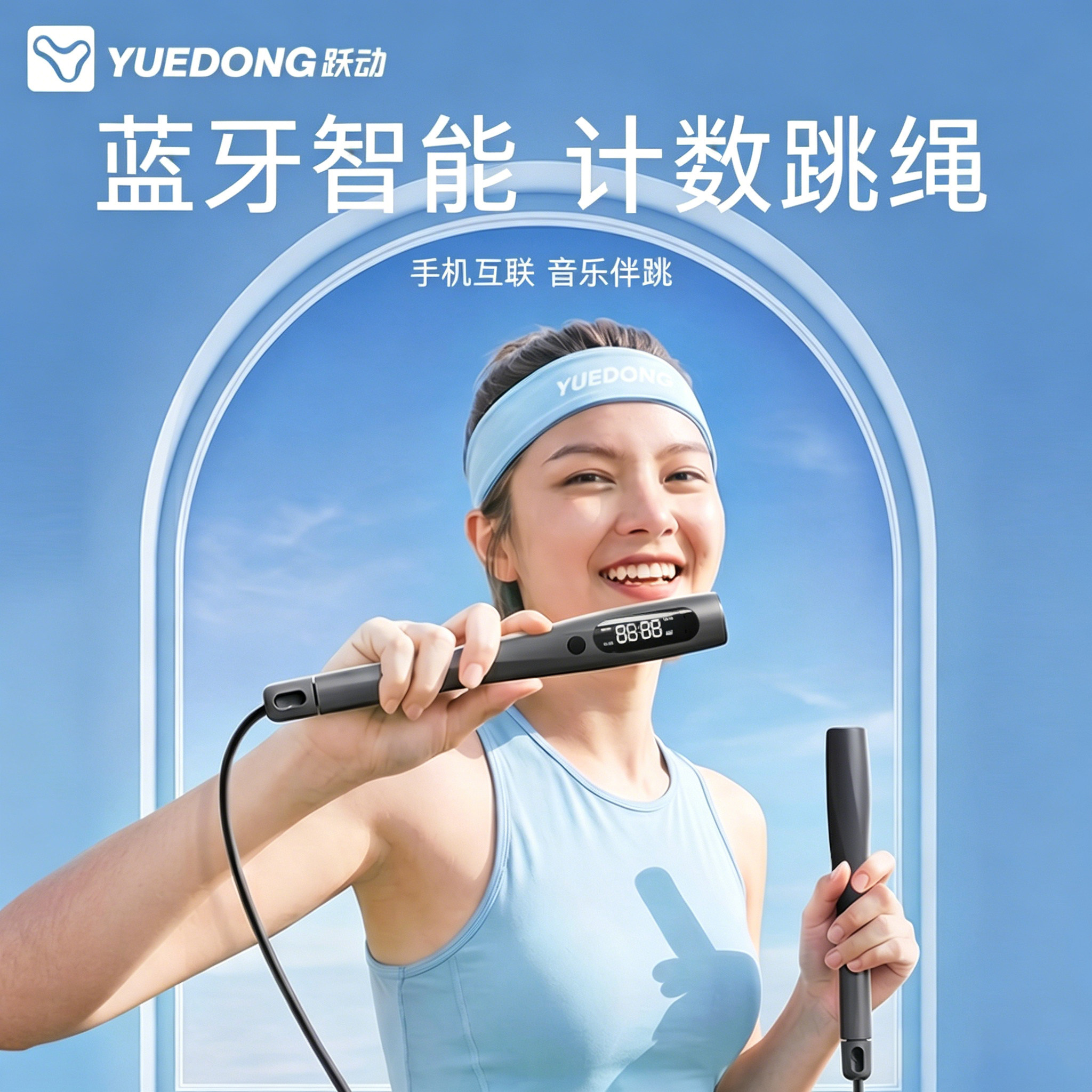 跃动计数计时跳绳减肥运动专用电子计数竞速无绳成人燃脂健身跳绳