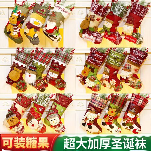 Christmas decorations socks tree ornaments Candy Socks圣诞袜
