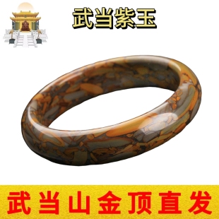 武当山文创金顶基座同款紫玉手镯能量石福寿康宁送亲朋祝福礼品