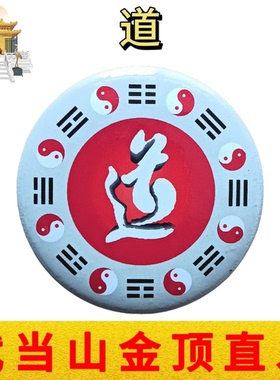 武当山文创道家纪念章太极八卦直径4厘米胸针徽章随身祝福纪念品