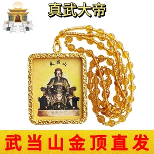 武当山文创走流程手绘描金真武大帝唐卡项链吊坠平安祝福送礼佳品