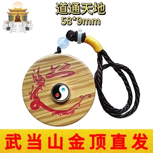 武当山道家文创道通天地松花石雕刻浮雕刻字办公居家摆件挂件祝福