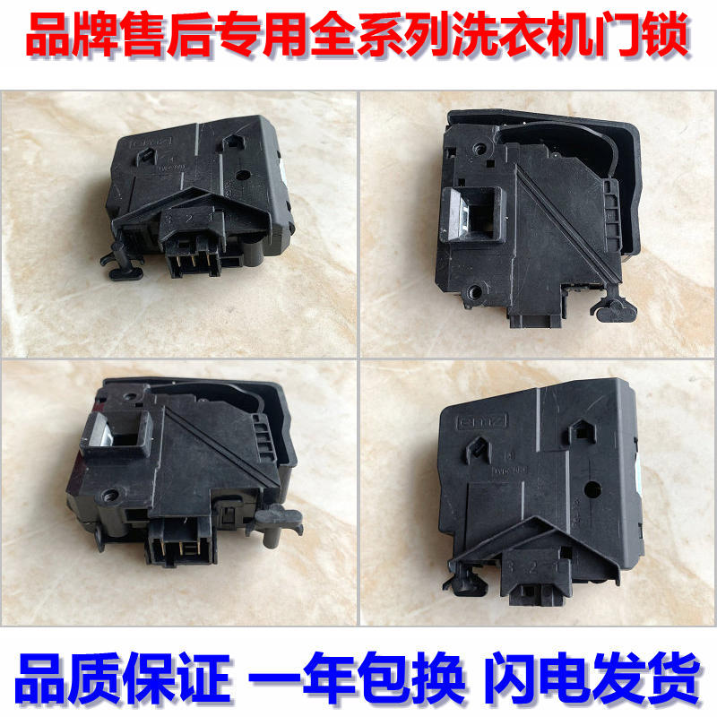 格兰仕滚筒洗衣机门锁XQG80-S812V/XQG80-D8312V/J/T UG812门开关