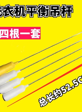 适用美的洗衣机MB80Q10/MB75-V6010QCH吊簧减震器平衡杆吊杆 配件