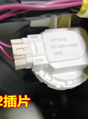 适用于海信洗衣机L121BG/S1208YFI/XQG80-U1201FG(F)水位开关配件