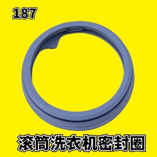 适用小天鹅洗衣机密封圈TG70 Q1062E 1211DXS 门封皮圈 1229EDS
