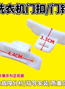 适用三洋洗衣机门锁钩XQG62-L703CS门钩65-L903BHX/BHS/BCS门扣勾