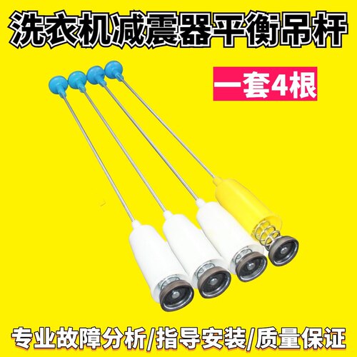 适用小天鹅洗衣机TB80P28M弹簧平衡吊杆TB80V20@/MB80Q10减震拉杆