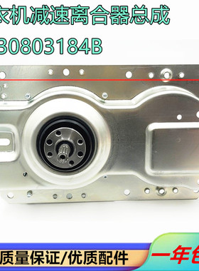 适用海尔洗衣机离合器XQB50-7288E LM/728E减速器总成11齿 3481B