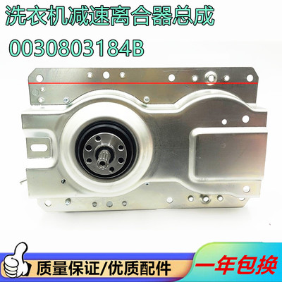 适用洗衣机离合器轴承