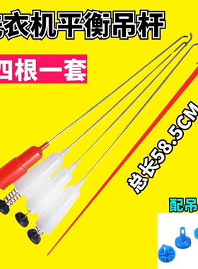 适用美的洗衣机减震吊杆MB55-3006G V3006G MB5008 MB5012 MB5575