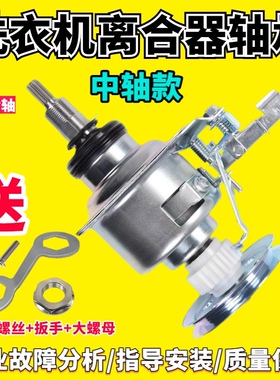 适用松下洗衣机离合器XQB60-P600U/Q640U/Q662U/Q660U/X600U/减速