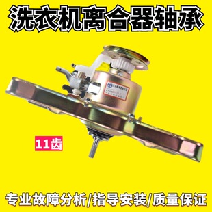 美的洗衣机离合器MB55V30 MB6508 MB6062 MB75V130W MB72-3100H