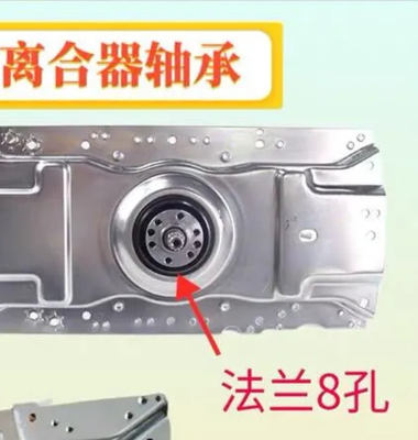 适用美的全自动洗衣机离合器总成MB120V501B减速轴承轴承配件8孔