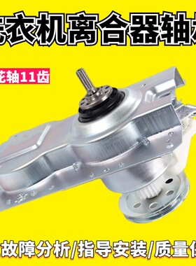 海尔洗衣机XQB50-7288 XQB50-20HF/50-Z918减速离合器0030803481B