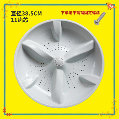 1适用海尔XQS75-ZJ1318/ZJ1218/BY1328/Z1洗衣机波轮转盘水叶底盘