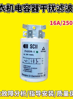 适用创维滚筒洗衣机电源滤波器 抗干扰抑制器电容 DR01-(BAGE)