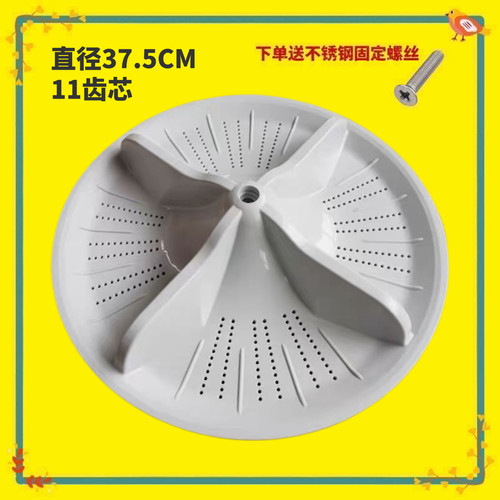 适用松下洗衣机XQB85-Q8021/T8021/QA8021波轮盘 转盘W0501-8ER00