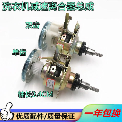 适用金羚洗衣机XQB75-A319B,A318E,968B,T62YH 离合器减速器总成