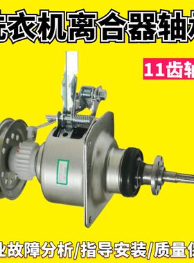 适用洗衣机离合器轴承