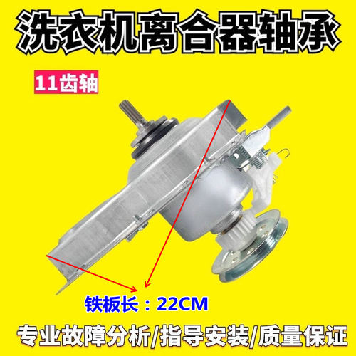 适用洗衣机离合器轴承