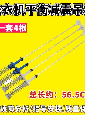 适用小天鹅TB100FTEC洗衣机平衡杆TB100V23H吊杆TB90V88WDCLG弹簧