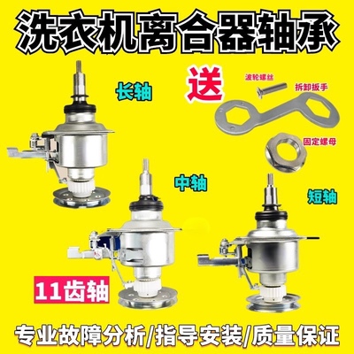 适用松下洗衣机离合器6NS201 7CC0024 7PA0037 6RU2014减速器3717