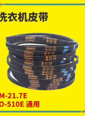 适用松下洗衣机电机皮带XQB80-X800N/H8252/F8252/T8221 O-492.8E