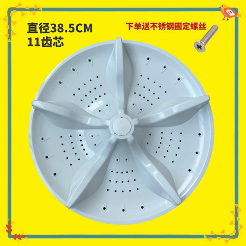 适用松下XQB100-K1022/K1L2S/K1A2G洗衣机波轮转盘底盘XQB90-9012