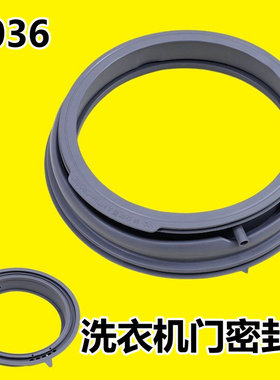 适用三洋帝度滚筒洗衣机DG-F100587BCP门封 -F85587BCP橡胶密封圈