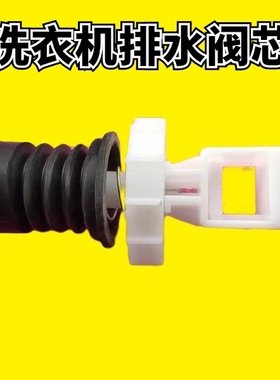 适用吉德洗衣机XQB70-7068P 6259 625JPA排水阀水堵水封阀芯皮碗