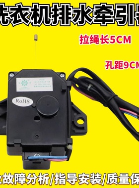 适用三洋洗衣机XQB60-1086 SonicV8 DB8058ES配件排水电机牵引器