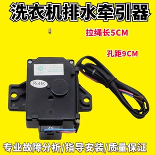 适用三洋洗衣机XQB60-1086 SonicV8 DB8058ES配件排水电机牵引器