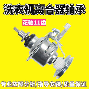 适用小天鹅全自动洗衣机离合器TB80/90-1628MH减速轴承总成 G5168