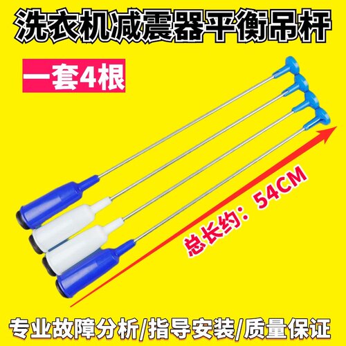 适用小天鹅洗衣机平衡簧TB80V21D/MB80P11M吊杆MB80V331减/避震器