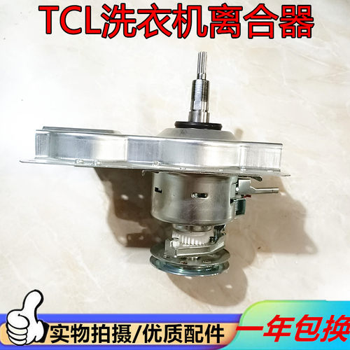 洗衣机XQB60-F3021ZP/F302CZP/F302P/F302ZP/F102P 离合器总成