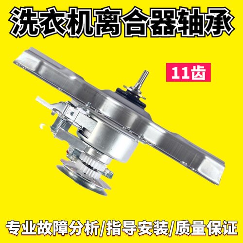 适用洗衣机离合器轴承